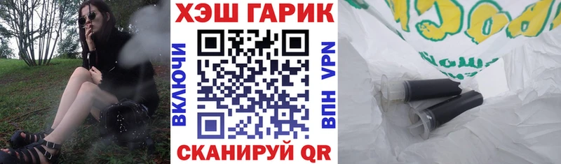Гашиш гарик  Купить закладки  Благодарный 