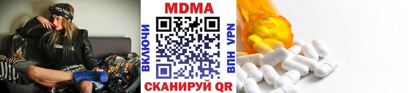 Купить закладки Благодарный МДМА молли