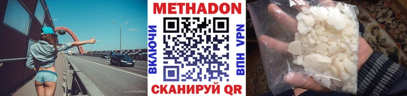 МЕТАДОН methadone  Купить где  Благодарный 