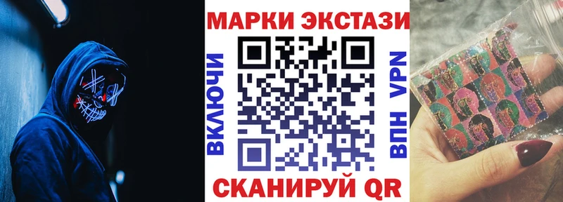Марки 25I-NBOMe 1,5мг  Купить закладки  Благодарный 
